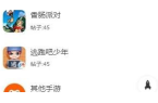 麻将胡了网站|科技岛手机版下载-科技岛下